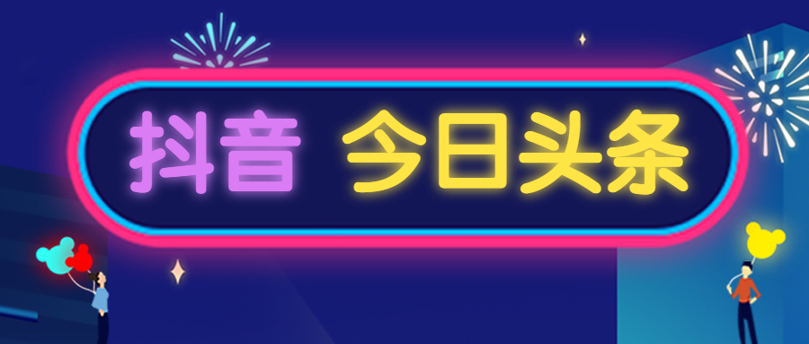 今日头条的头条号_今日头条号平台_今日头条号码是多少