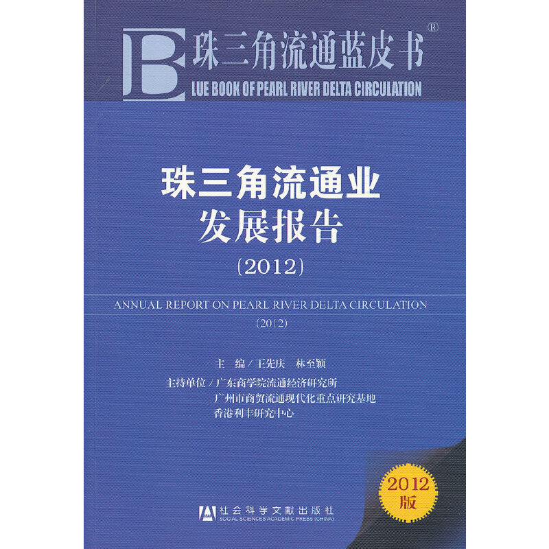 中国城市竞争力报告_中国城市竞争力研究会指标体系_《中国城市竞争力报告》