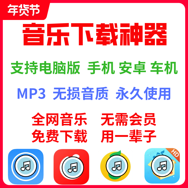 mp3格式音乐免费下载网_音乐mp3网盘下载_免费mp3格式转换器下载