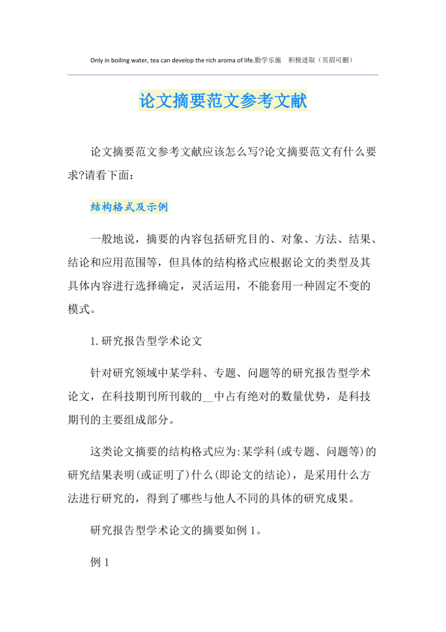 word奇数页页眉章标题_奇数页页眉设置为每章标题