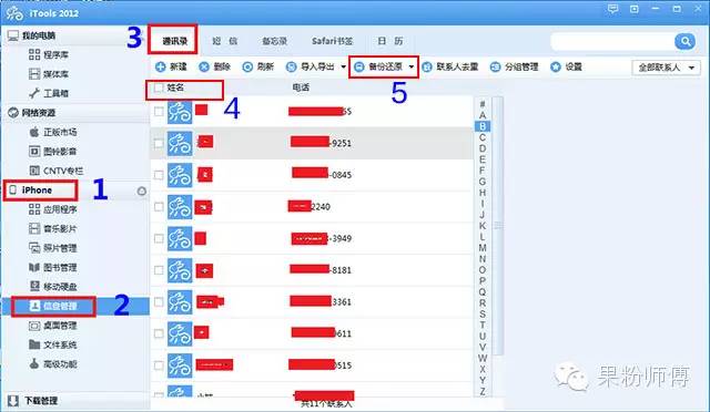 苹果手机怎么导出通讯录联系人_苹果通讯录到安卓手机_手机屏幕坏了导出通讯