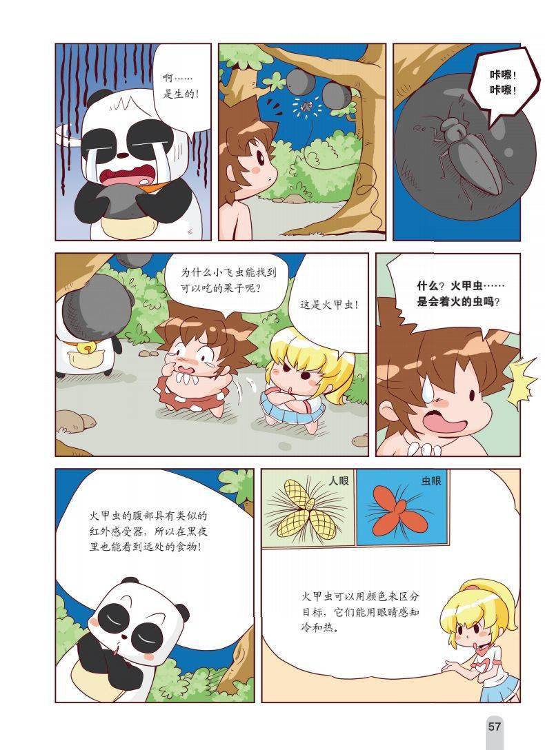 日本漫画书_漫画书日本是什么东西_漫画书日本在哪买