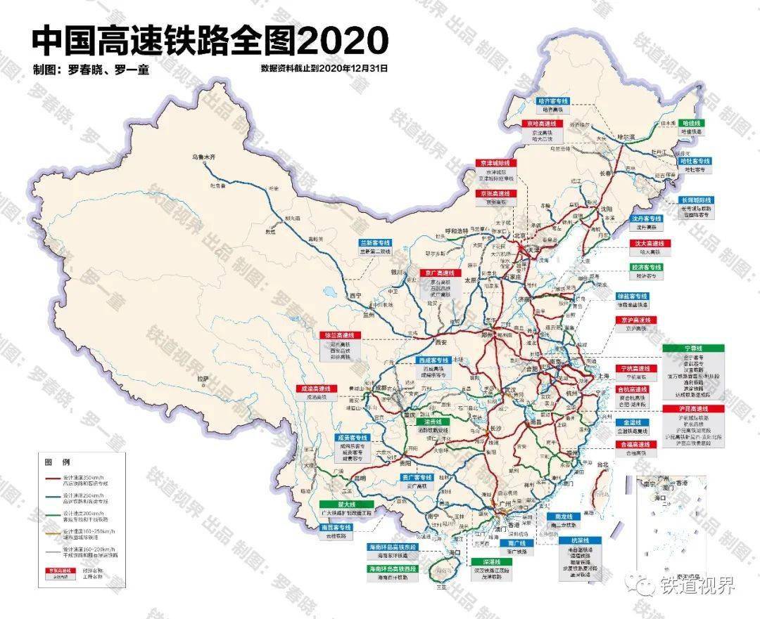 高铁图2021_全国高铁图_高铁全国地图