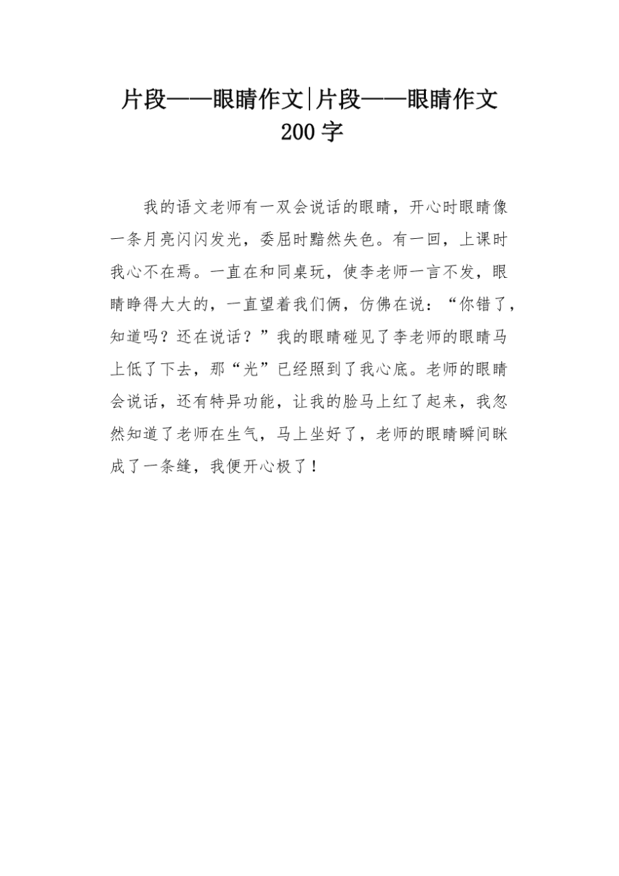 标题吸引人的句子_直播用什么标题吸引人_吸引人的标题