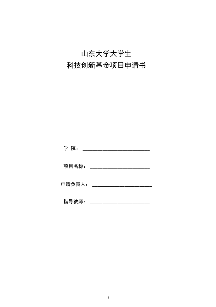 周口热力管网项目_项目网_共享无线网项目