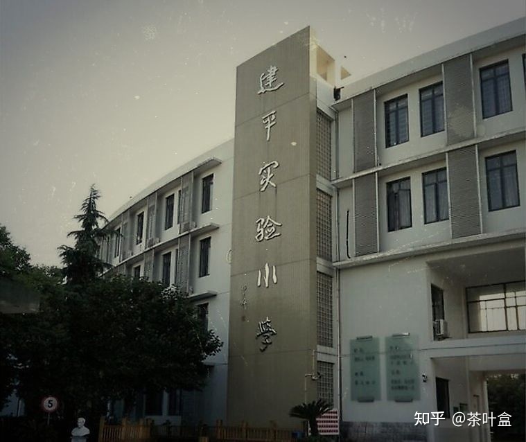 上海建平实验中学官网_上海建平实验中学_上海建平实验中学是市重点吗