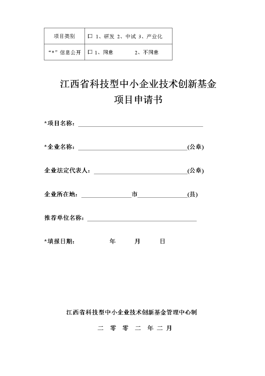 周口热力管网项目_项目网_共享无线网项目