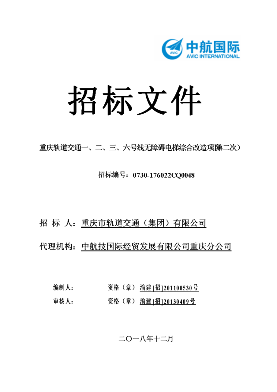 重庆轨道3号交通线路图_重庆轨道交通5号线路图_重庆轨道交通15号线