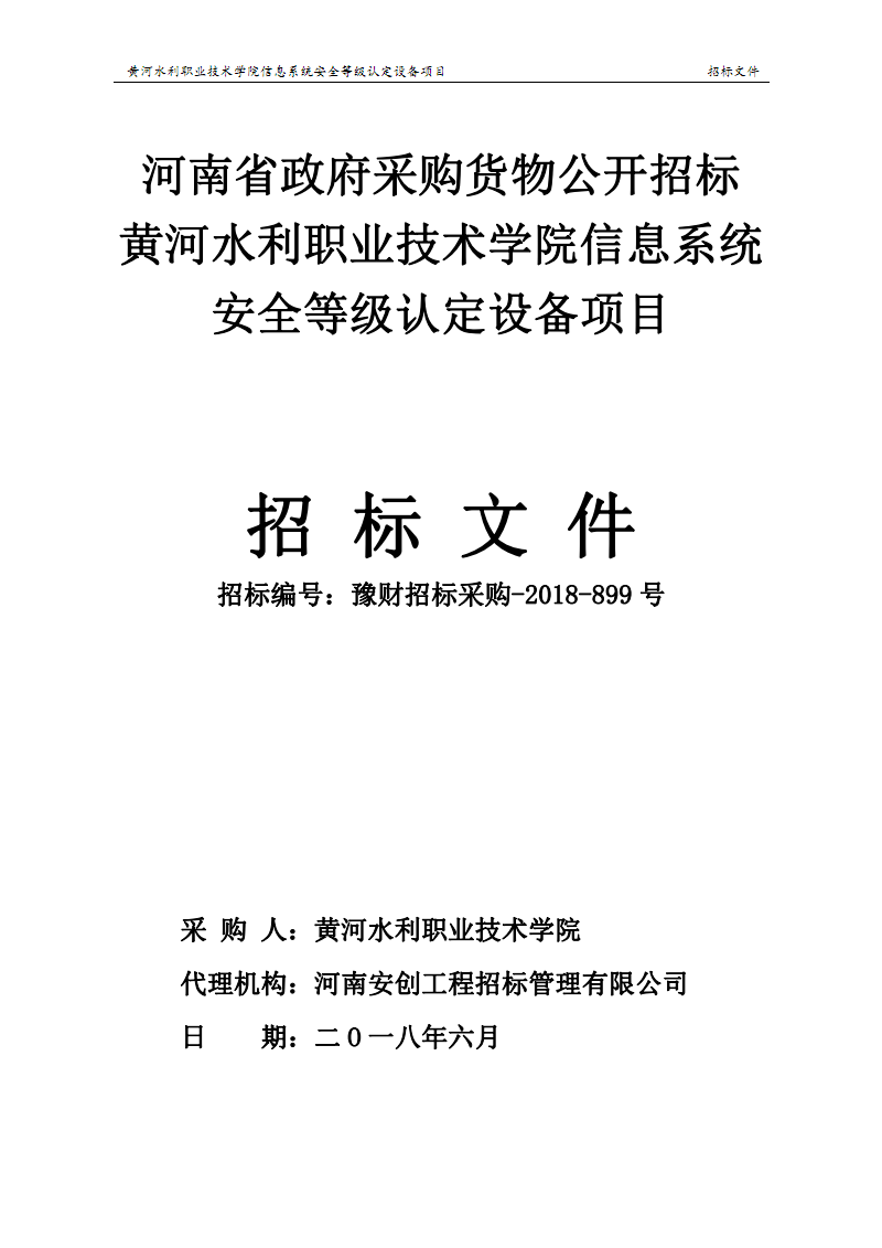 河南登封恶霸刘迎宾_省发改委副主任黄河_河南省黄河迎宾馆