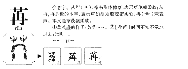 木栎的拼音_木乐栎树的读音_木乐栎的读音