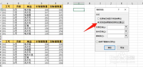 表格目录_表格目录怎么制作_表格目录索引怎么做