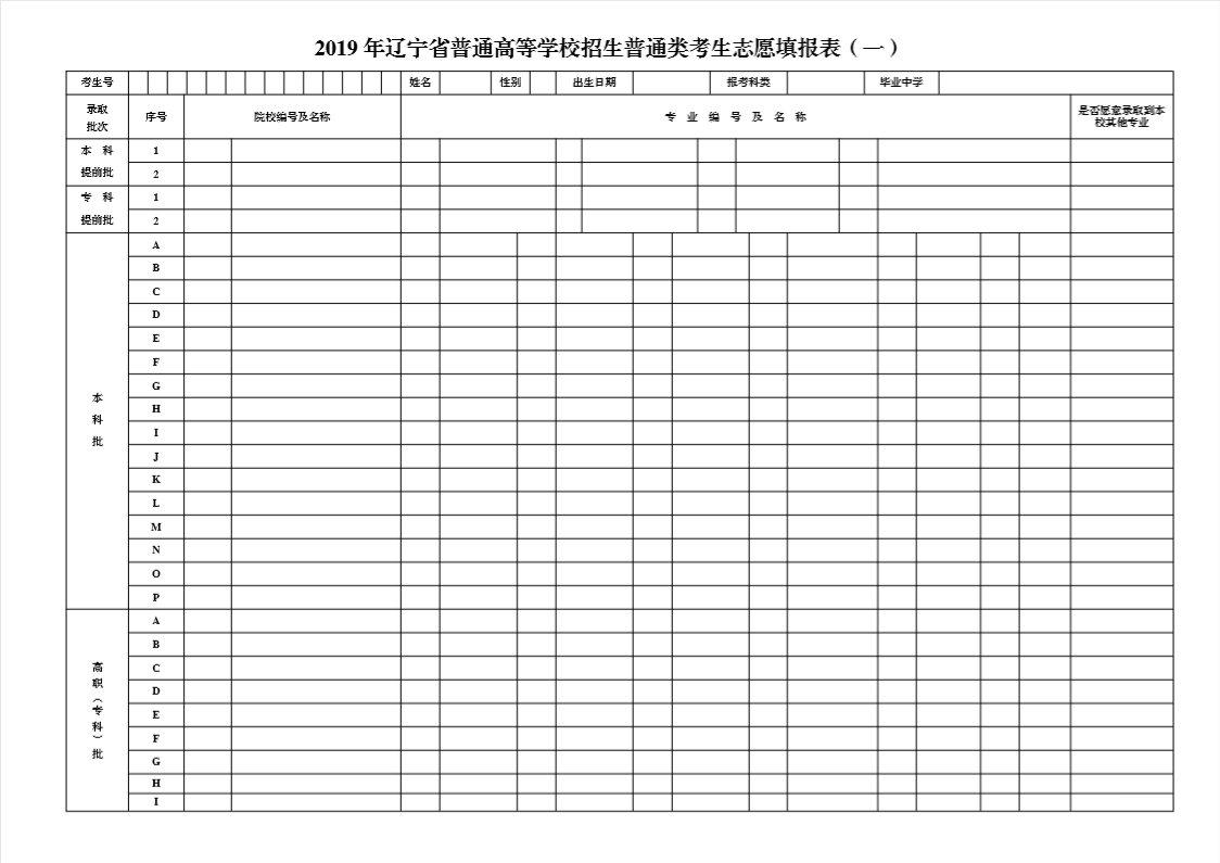 辽宁招生考试之窗考场查询入口_辽宁招生考试之窗考场查询入口_辽宁招生考试之窗考场查询入口