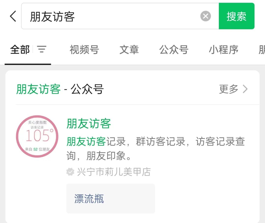 一单卖9.9的信息差项目，朋友圈访客记录教程99 作者:福缘资源库 帖子ID:102460 