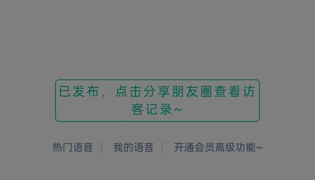 一单卖9.9的信息差项目，朋友圈访客记录教程1879 作者:福缘资源库 帖子ID:102460 