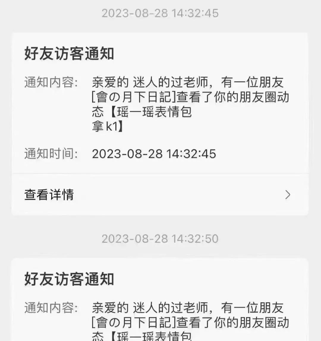 一单卖9.9的信息差项目，朋友圈访客记录教程986 作者:福缘资源库 帖子ID:102460 