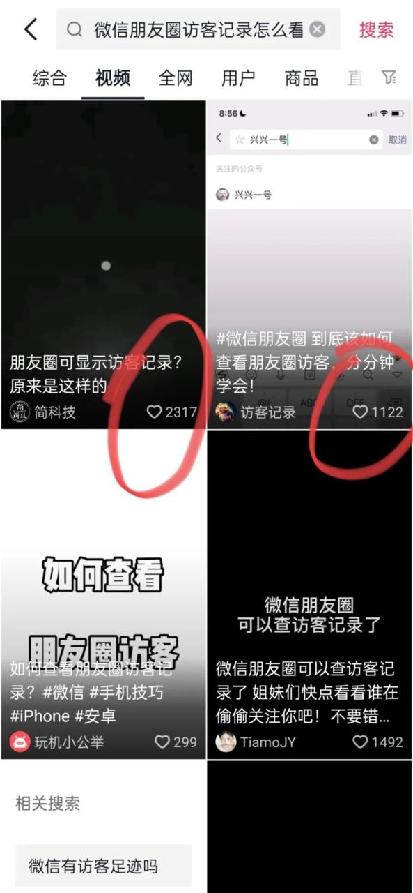 一单卖9.9的信息差项目，朋友圈访客记录教程7896 作者:福缘资源库 帖子ID:102460 