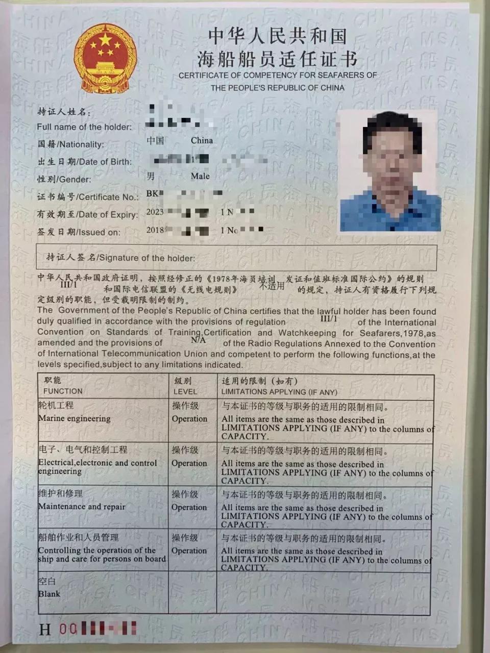 船员招聘网_船员招聘网中国船员招聘网_船员招聘网官方网站