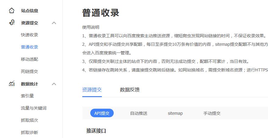 网站收录百度_收录百度网址是什么_百度收录网址