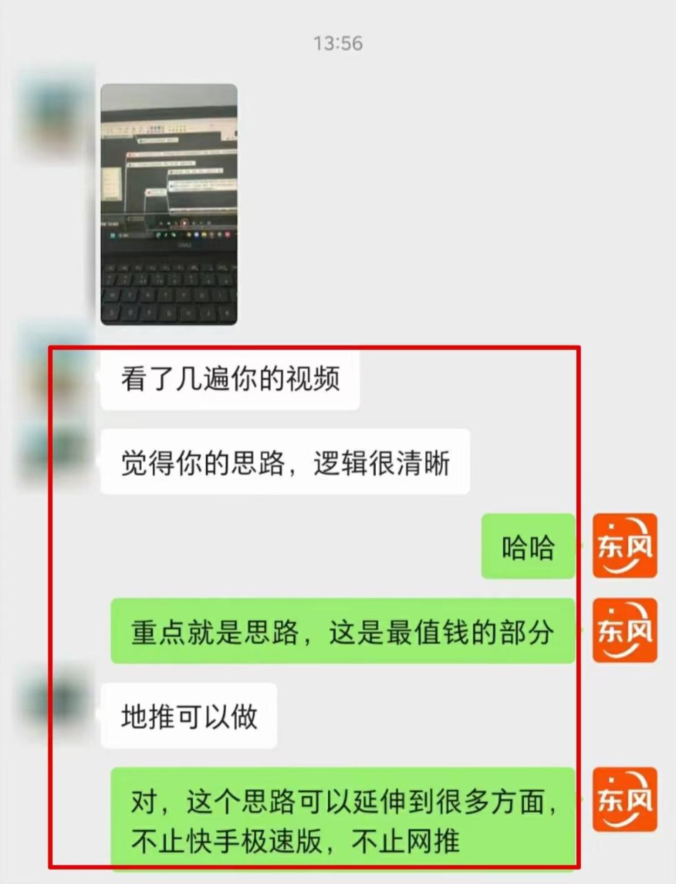 【全网首发】各大极速版拉新大一统玩法视频课程，思路讲解【揭秘】