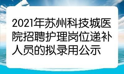 苏州工业园区人才市场_苏州工业园区人才市场_苏州工业园区人才市场