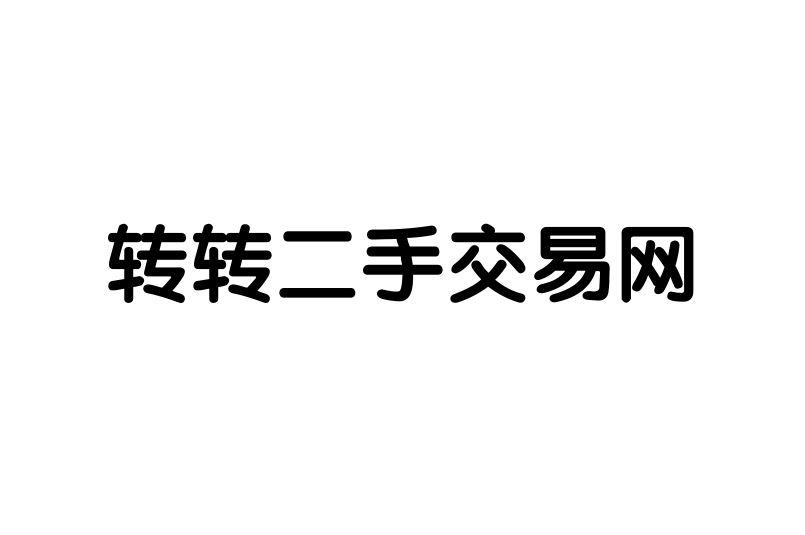 蜂鸟二手交易平台_蜂鸟二手交易平台_蜂鸟二手交易平台