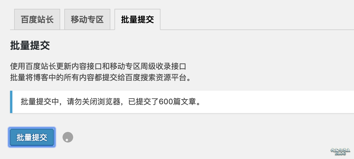 百度资源平台链接提交_百度资源平台_百度资源平台管理