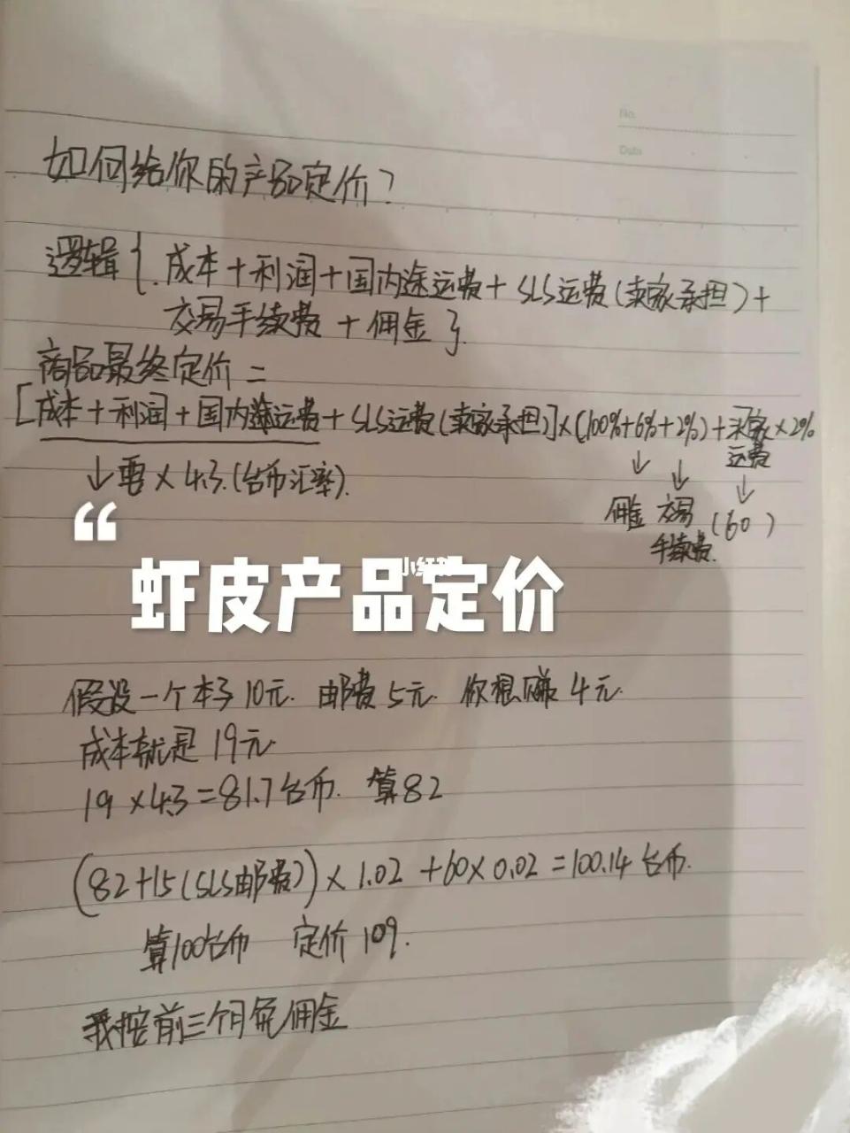 跨境电商虾皮需要多少资金_跨境电商虾皮卖家真实收入_虾皮跨境电商开店流程及费用