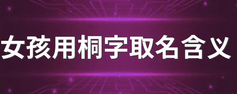 木字旁一个行是什么字_木字旁一个行是什么字_木字旁一个行是什么字