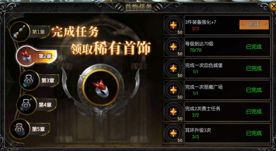 奇迹翅膀合成攻略_翅膀奇迹合成攻略大全_奇迹翅膀合成教程