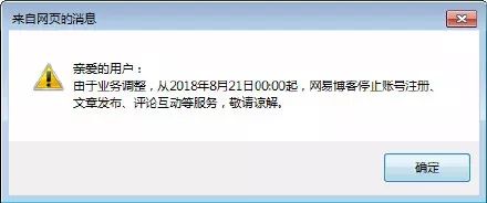 网易相册看不到别人博客_网易博客之前什么相册_网易博客的相册到哪了