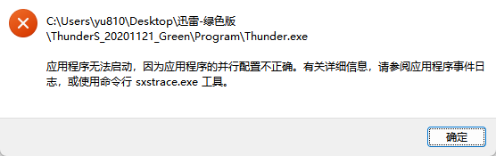 迅雷天堂官网登录入口_迅雷天堂官网_迅雷官方下载正式版