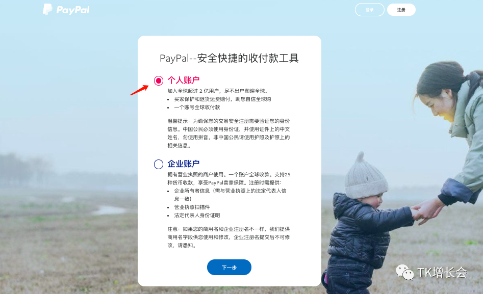 注册paypal需要收费_注册paypal收费吗_paypal注册