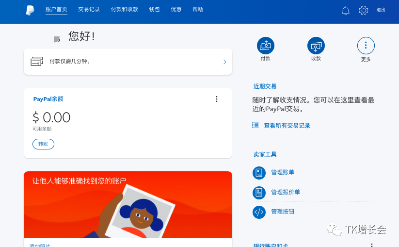 注册paypal需要收费_paypal注册_注册paypal收费吗