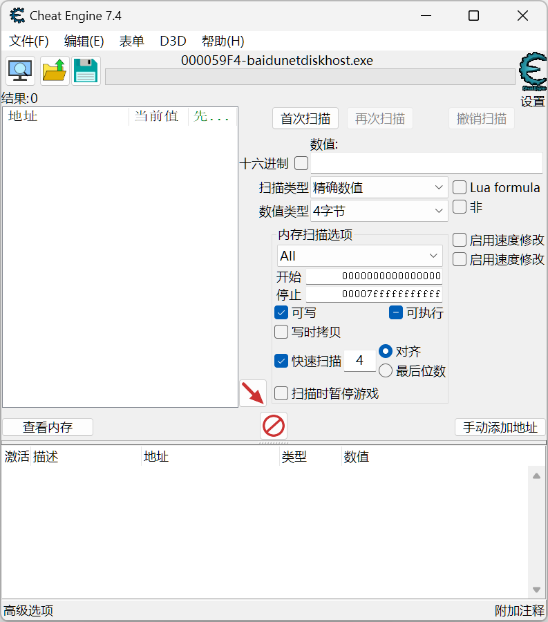 我想修改中文_ce修改器中文设置_中文更改