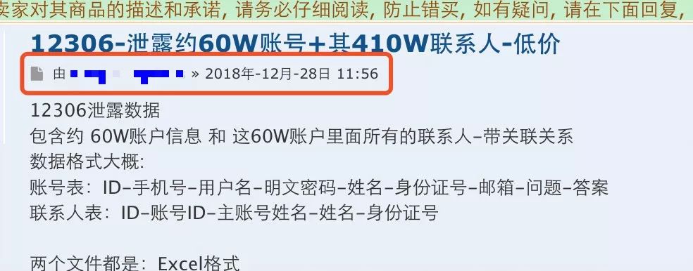 如何登录暗网 刚刚！12306 60万数据暗网售卖？实测部分数据可登录12306