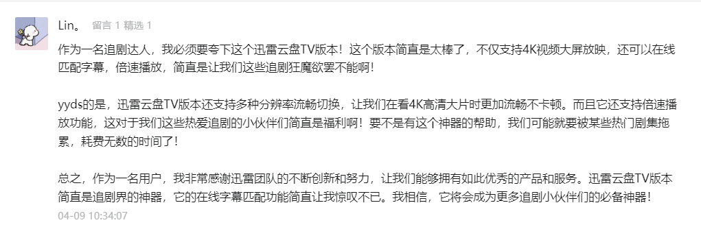 迅雷会员体验激活码领取_迅雷会员体验卡激活码_迅雷会员1天激活码