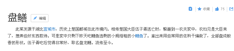 荆州美食_荆州美食推荐_荆州美食一条街在哪里