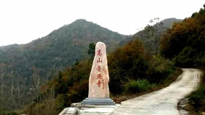 高山寺在哪里_高山寺_高山寺庙的诗句