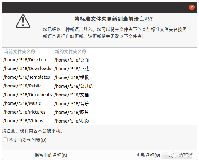 ubuntu设置语言为中文_ubuntu怎么设置成中文_中文设置成英文