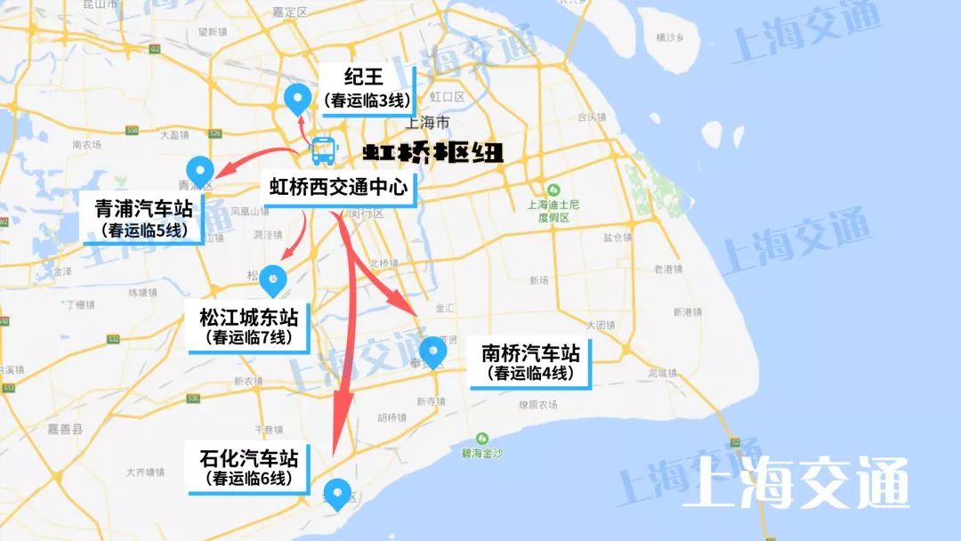 虹桥枢纽4路_虹桥枢纽8路_虹桥枢纽10路车时刻表