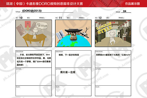 视频录制脚本模板_视频录制脚本_视频录制脚本怎么写