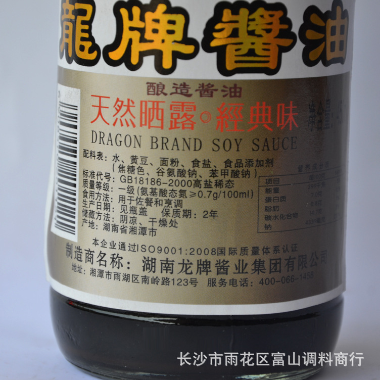 宽牌本酿造原汁酱油_龙牌酱油_宽牌酱油有苍蝇