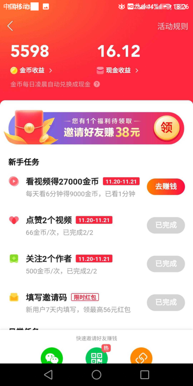 第一调查网能赚钱吗_可以赚钱的调查网站_调查赚钱的app