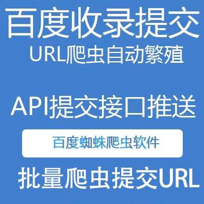 百度收录入口提交_百度收录提交入口网址_百度网址收录提交入口