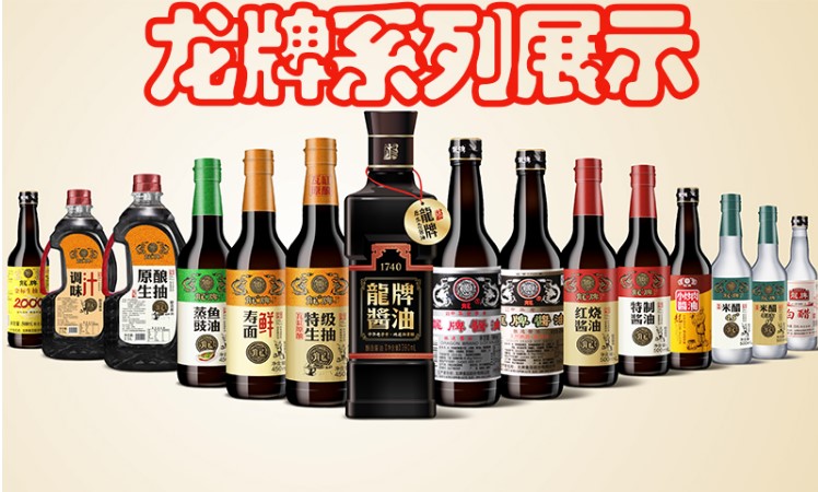 宽牌本酿造原汁酱油_宽牌酱油有苍蝇_龙牌酱油