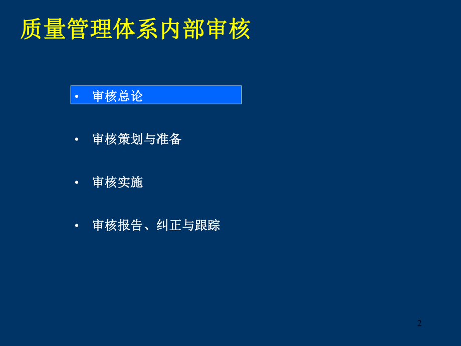 流程管理项目之设备班组_apqp项目管理流程_流程管理项目