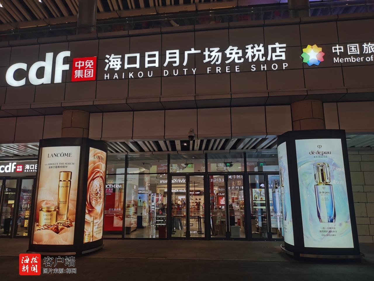 三亚免税店官网商城_三亚商城官网免税店在哪_三亚商城官网免税店购物