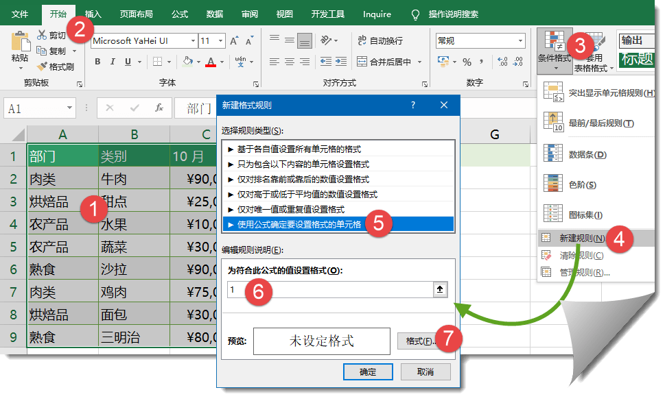 目录功能_目录工作表_工作目录