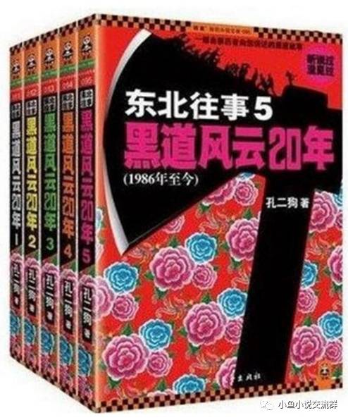 风云往事之黑道20年电视剧_东北往事之黑道电影风云20年_东北往事之黑道风云20年豆瓣