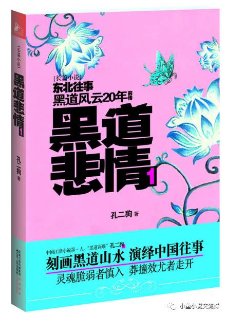 东北往事之黑道风云20年豆瓣_东北往事之黑道电影风云20年_风云往事之黑道20年电视剧